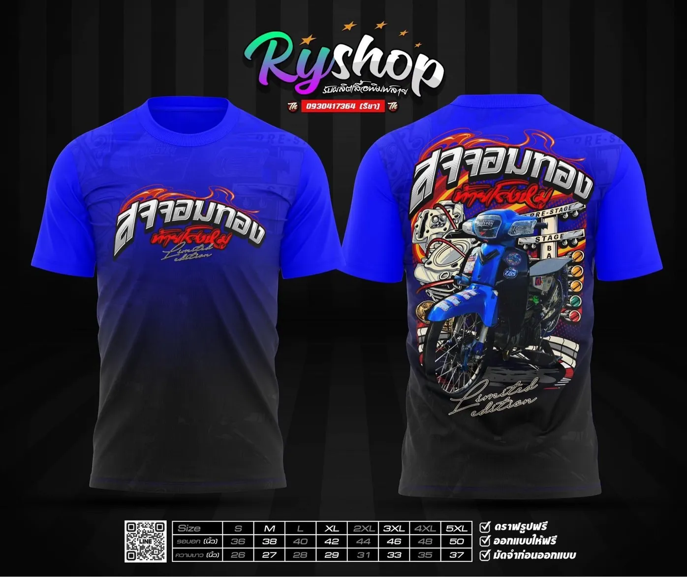 ผลงาน RYShop