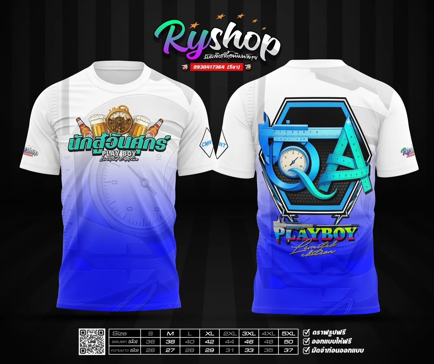 ผลงาน RYShop