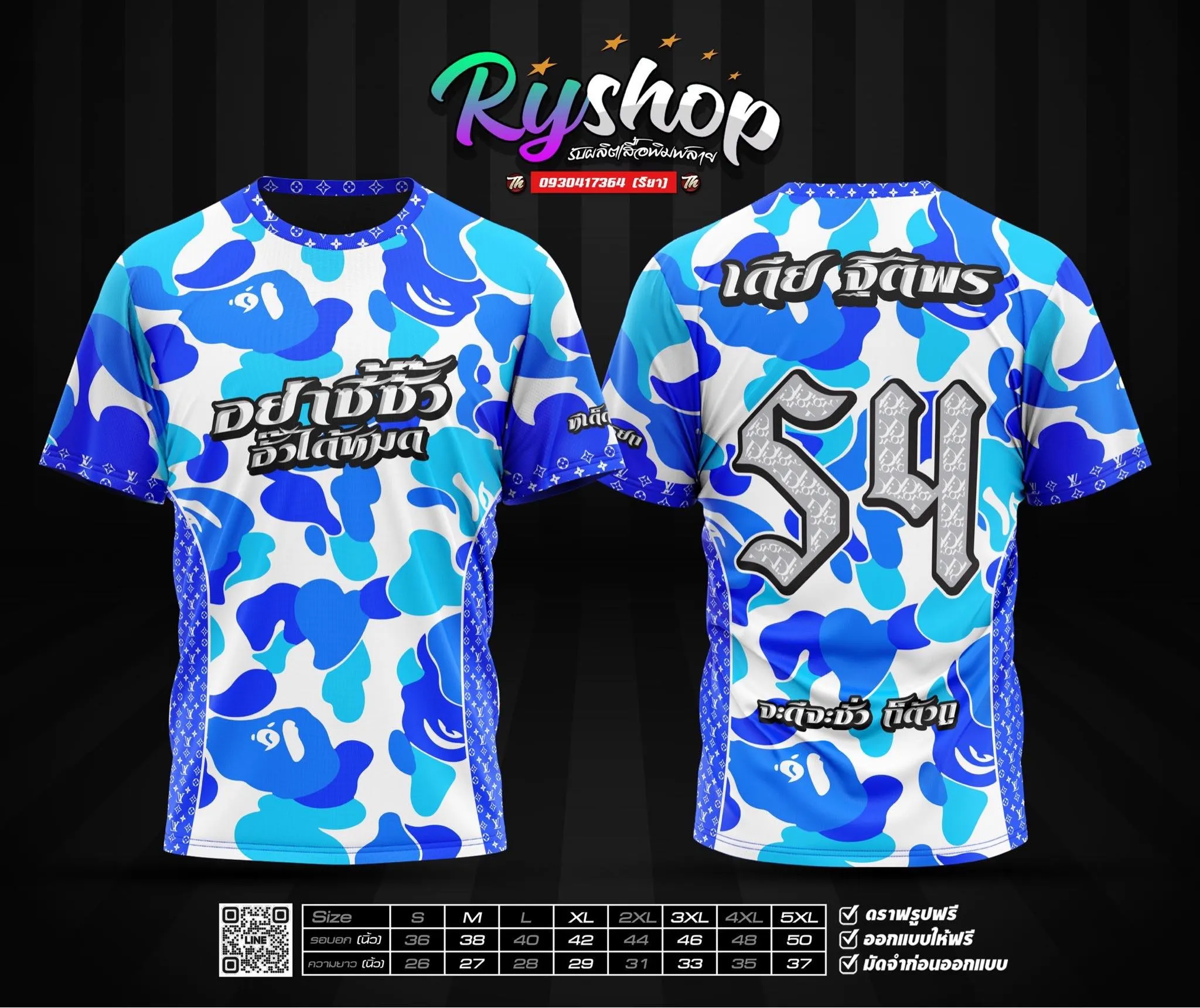 ผลงาน RYShop
