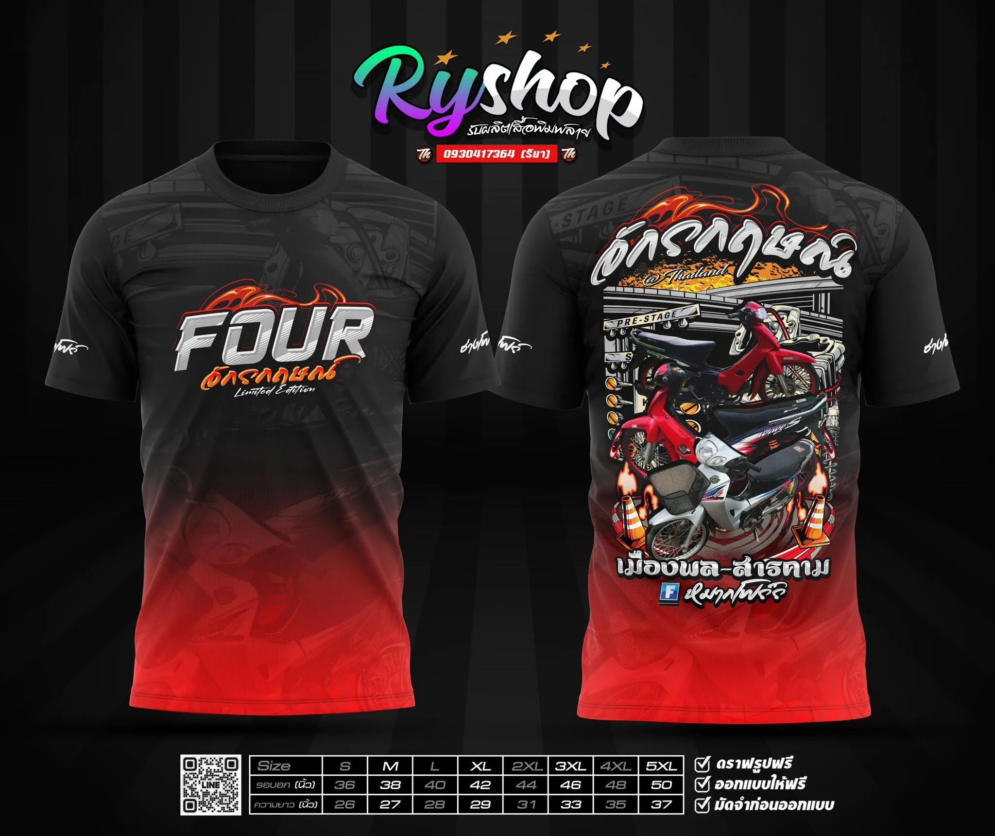 ผลงาน RYShop