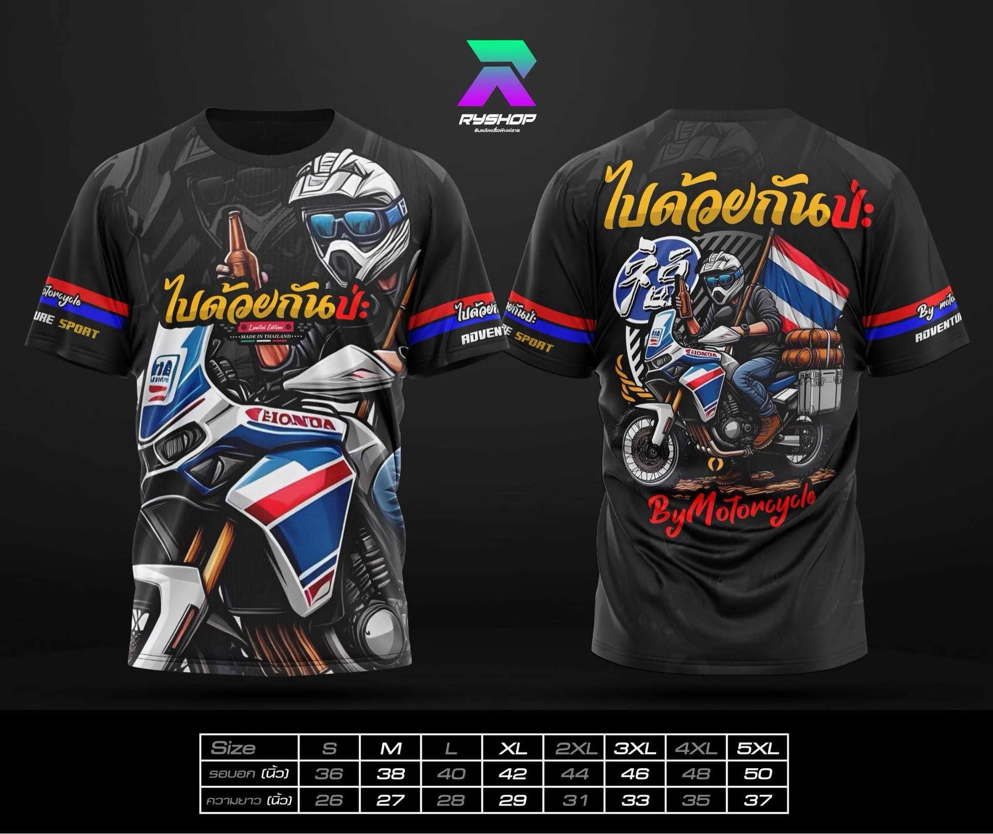ผลงาน RYShop