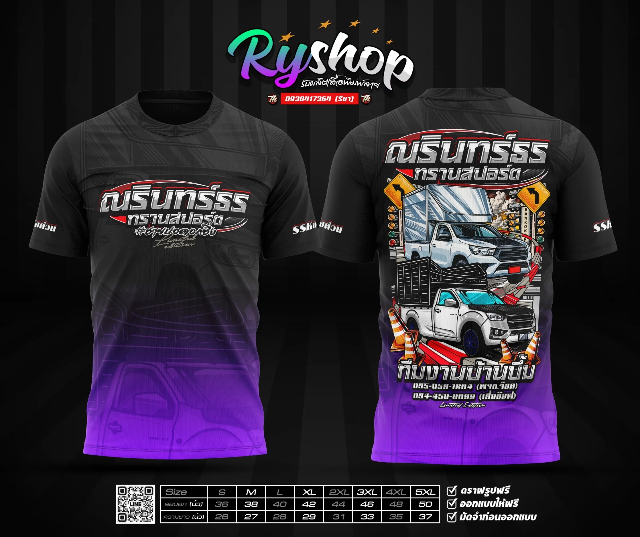 ผลงาน RYShop