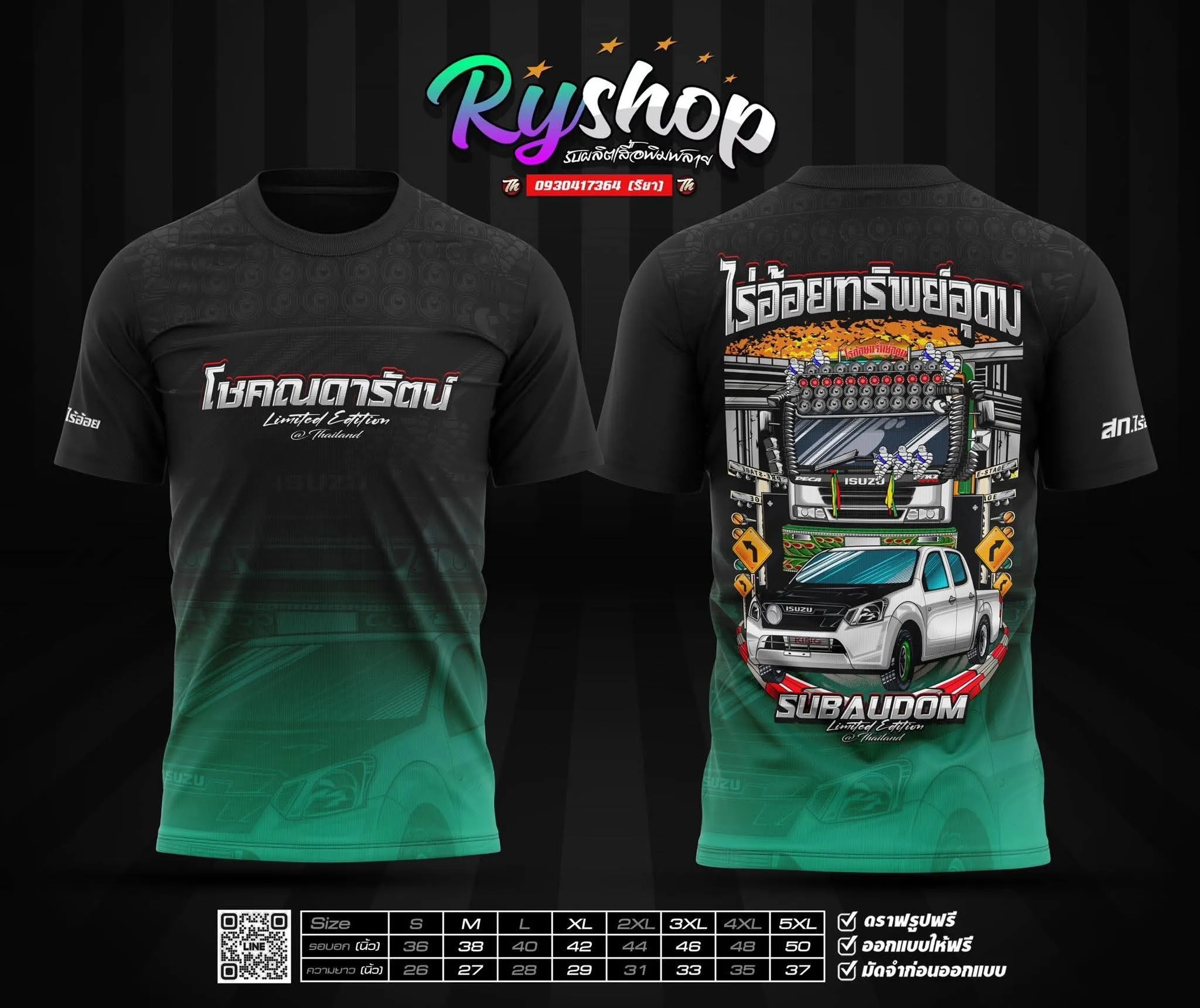 ผลงาน RYShop