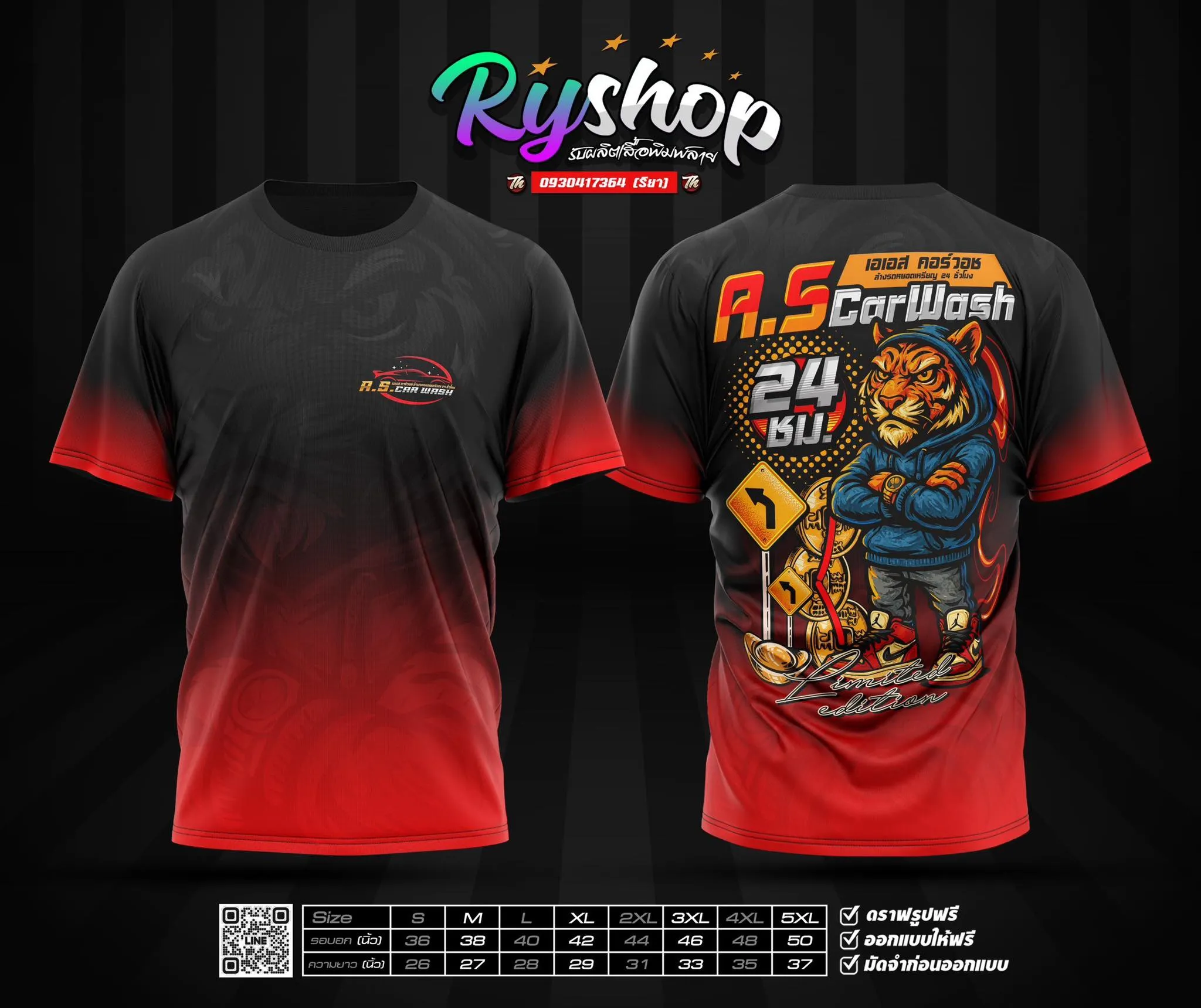 ผลงาน RYShop