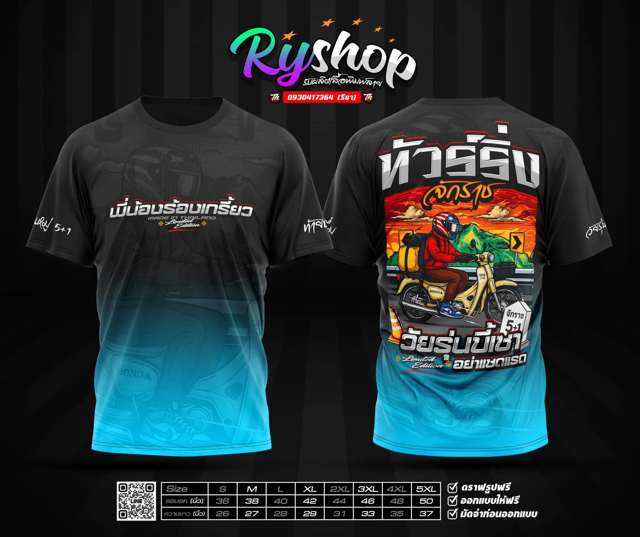 ผลงาน RYShop