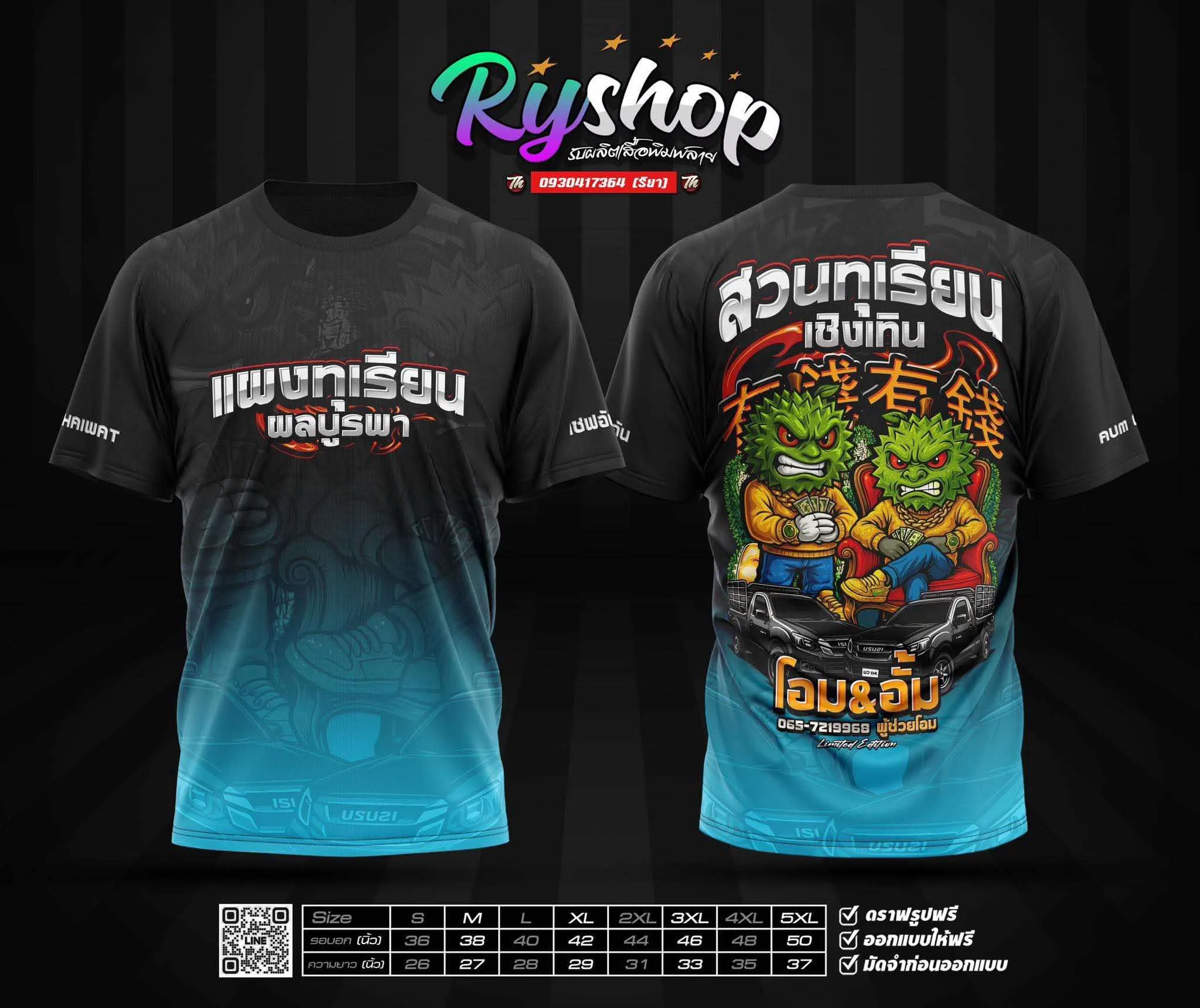 ผลงาน RYShop