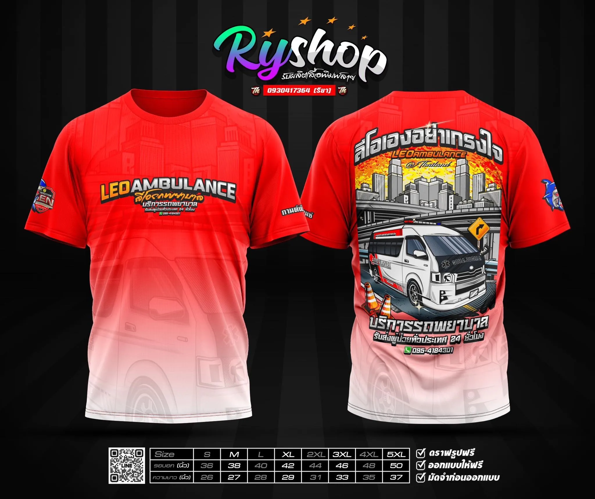 ผลงาน RYShop