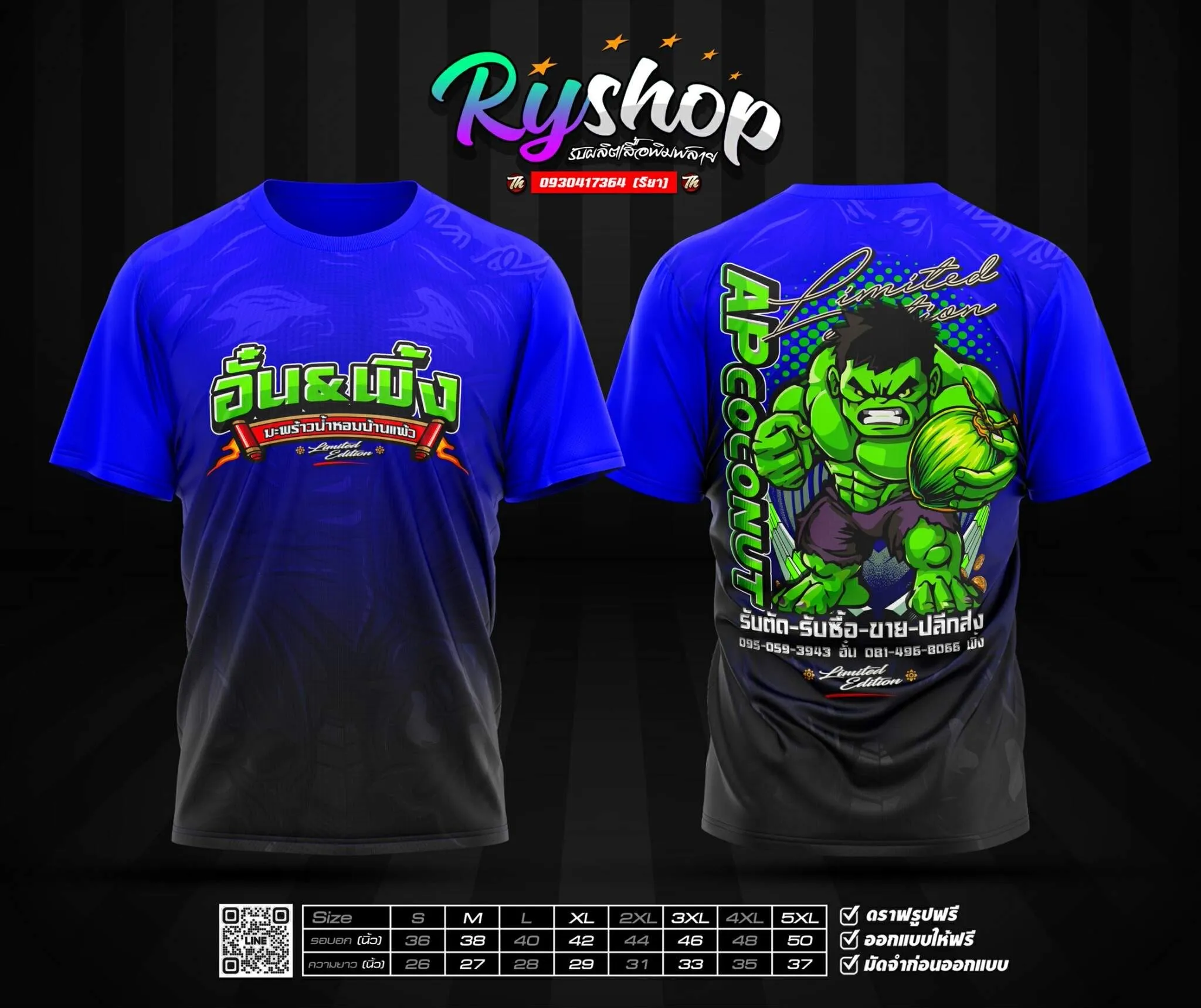 ผลงาน RYShop