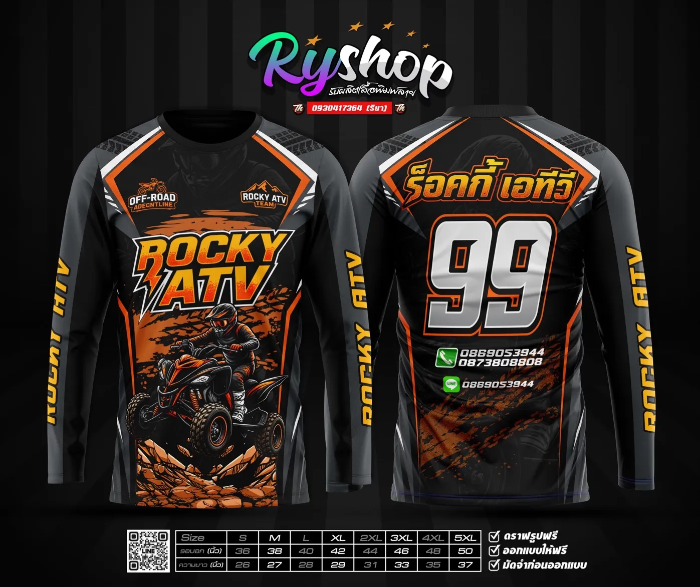 ผลงาน RYShop
