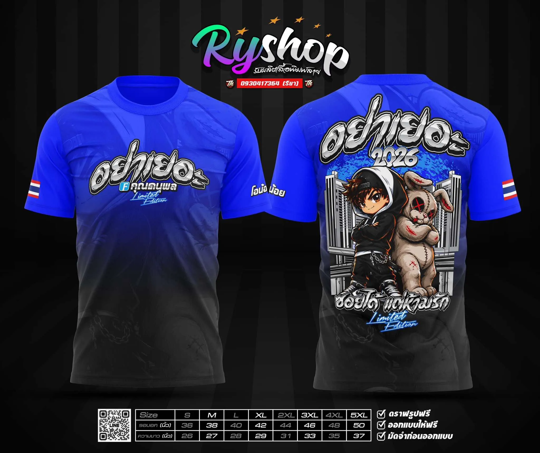 ผลงาน RYShop