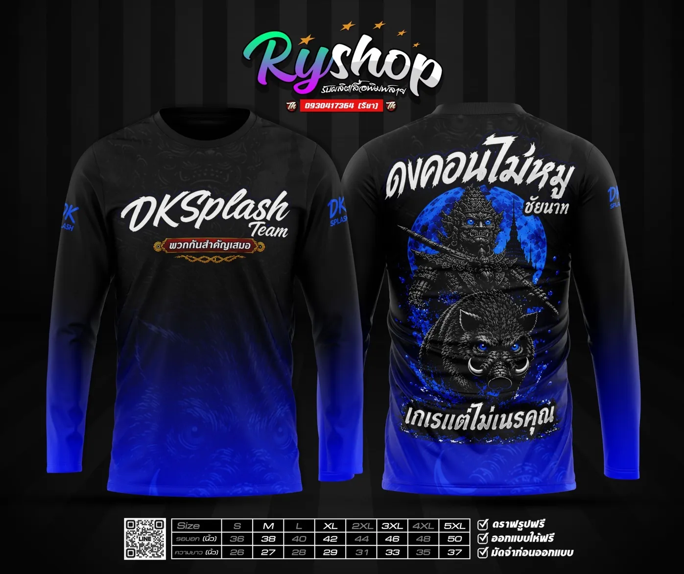 ผลงาน RYShop