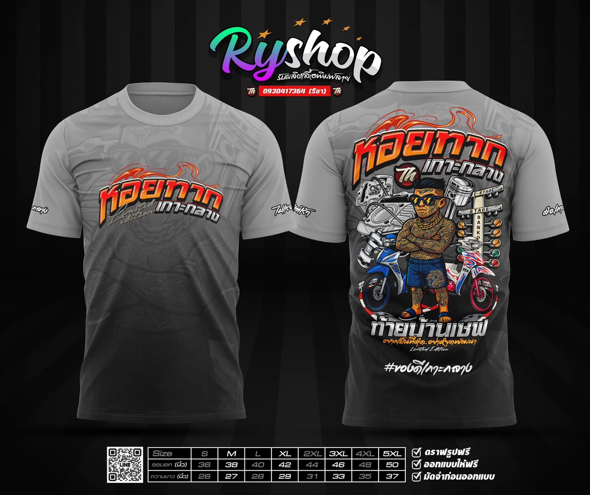 ผลงาน RYShop