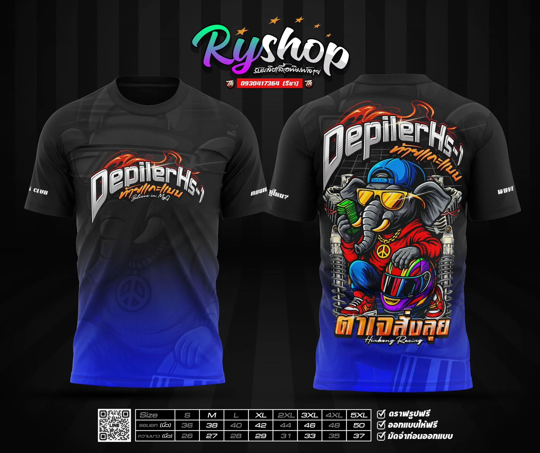 ผลงาน RYShop