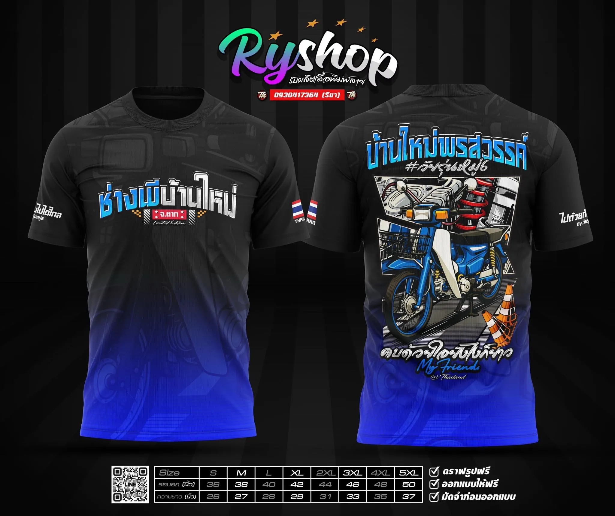 ผลงาน RYShop