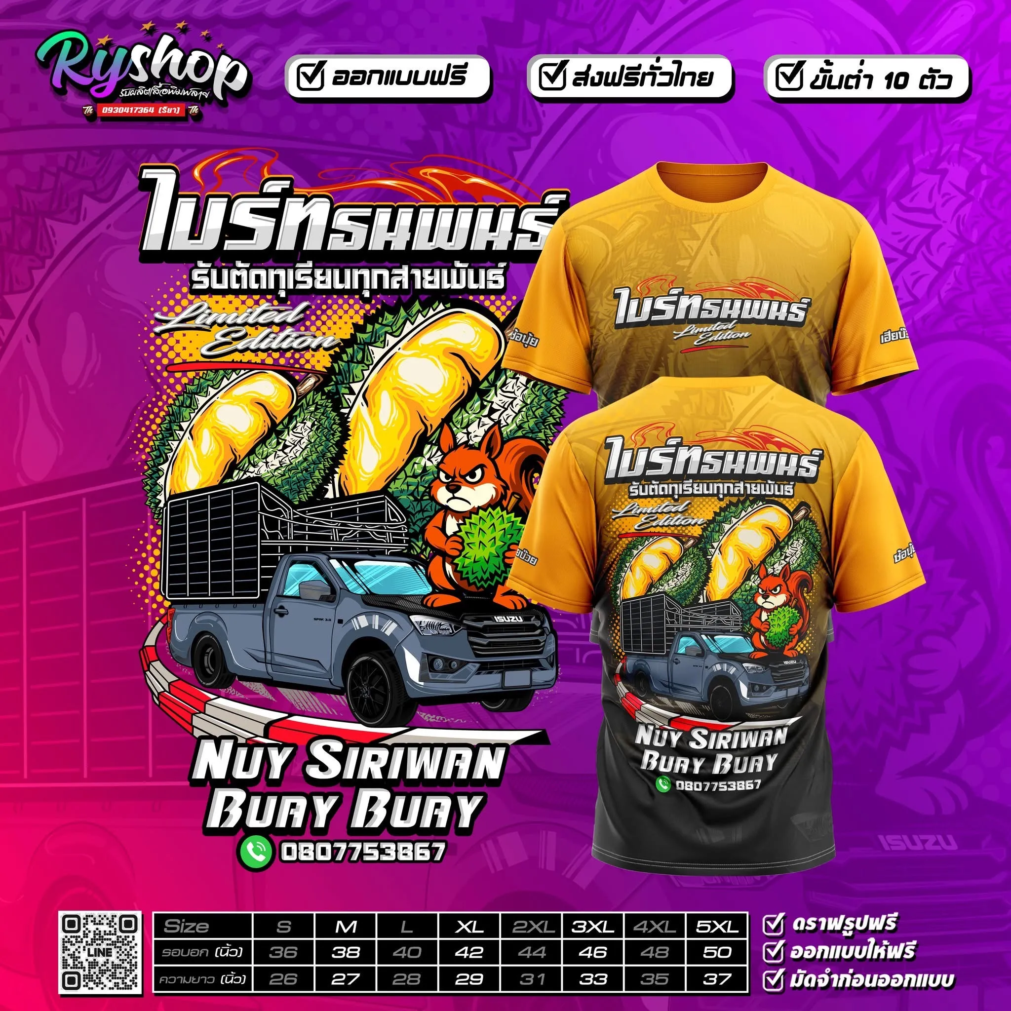 ผลงาน RYShop