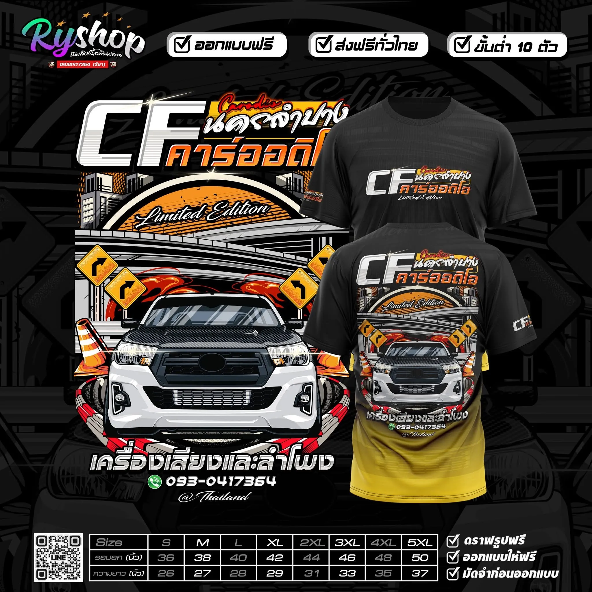 ผลงาน RYShop