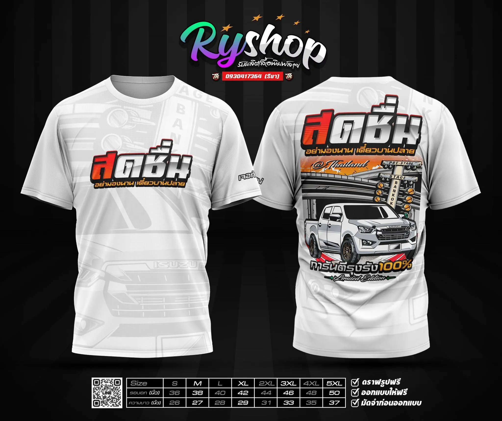 ผลงาน RYShop