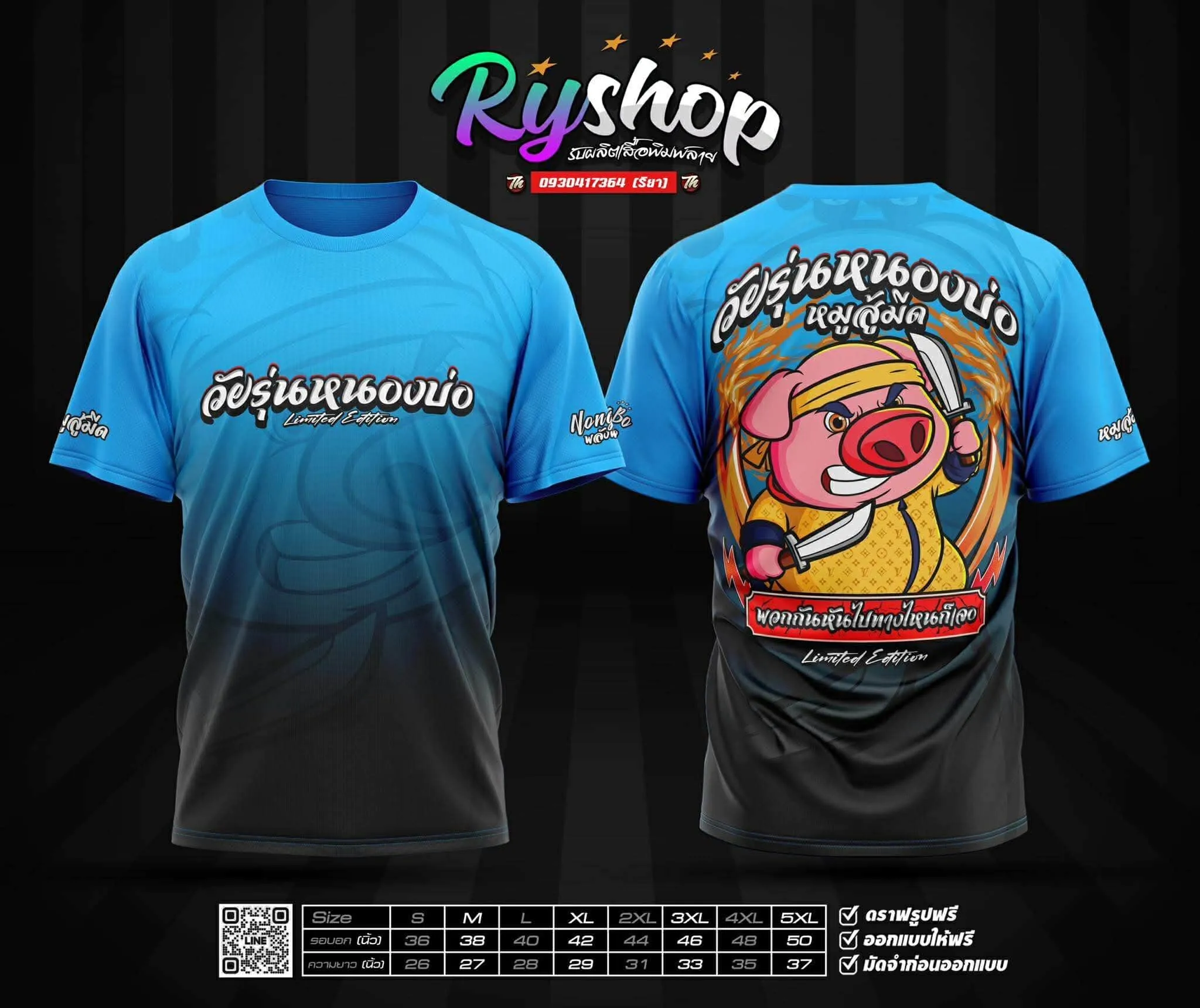 ผลงาน RYShop