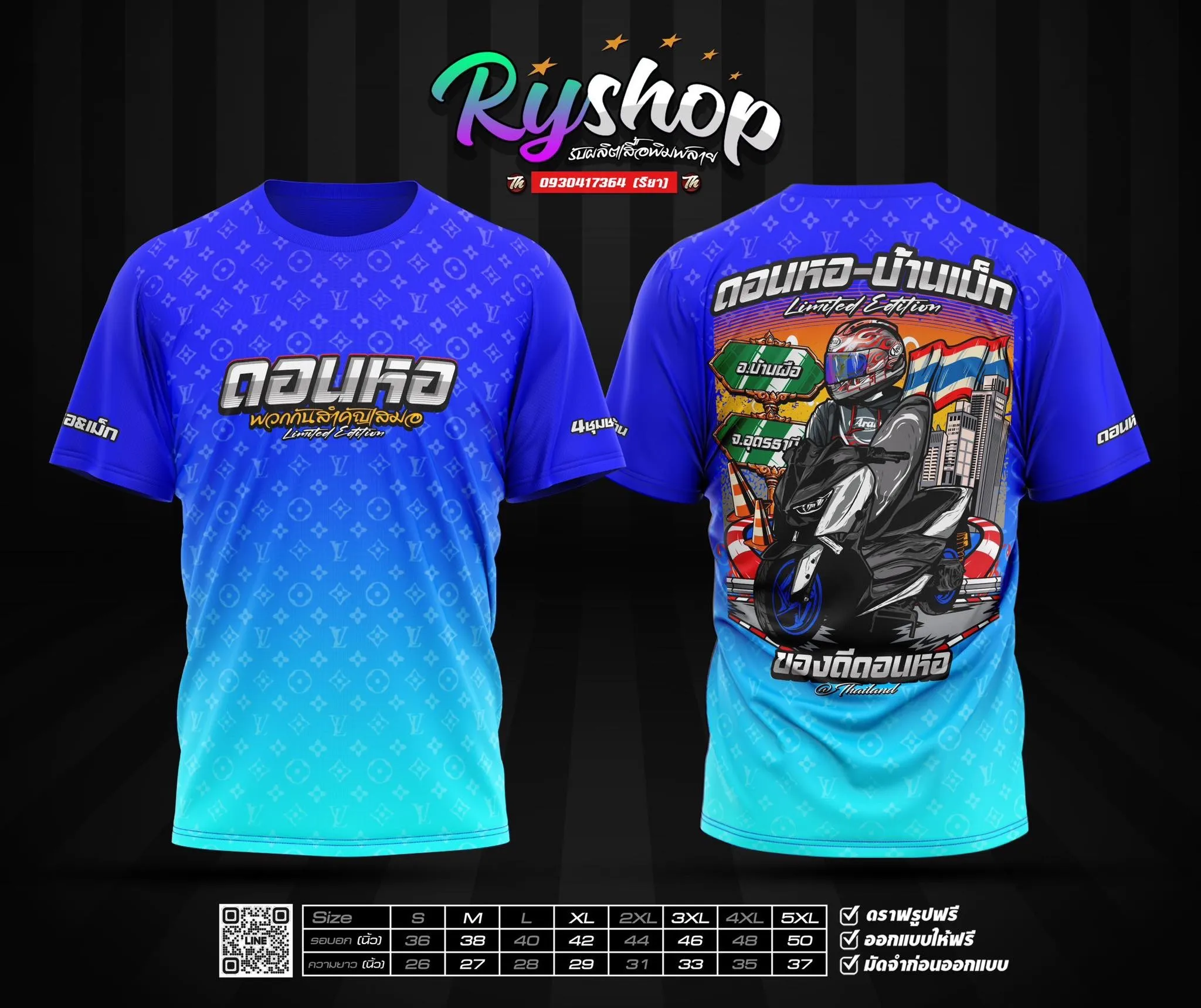 ผลงาน RYShop