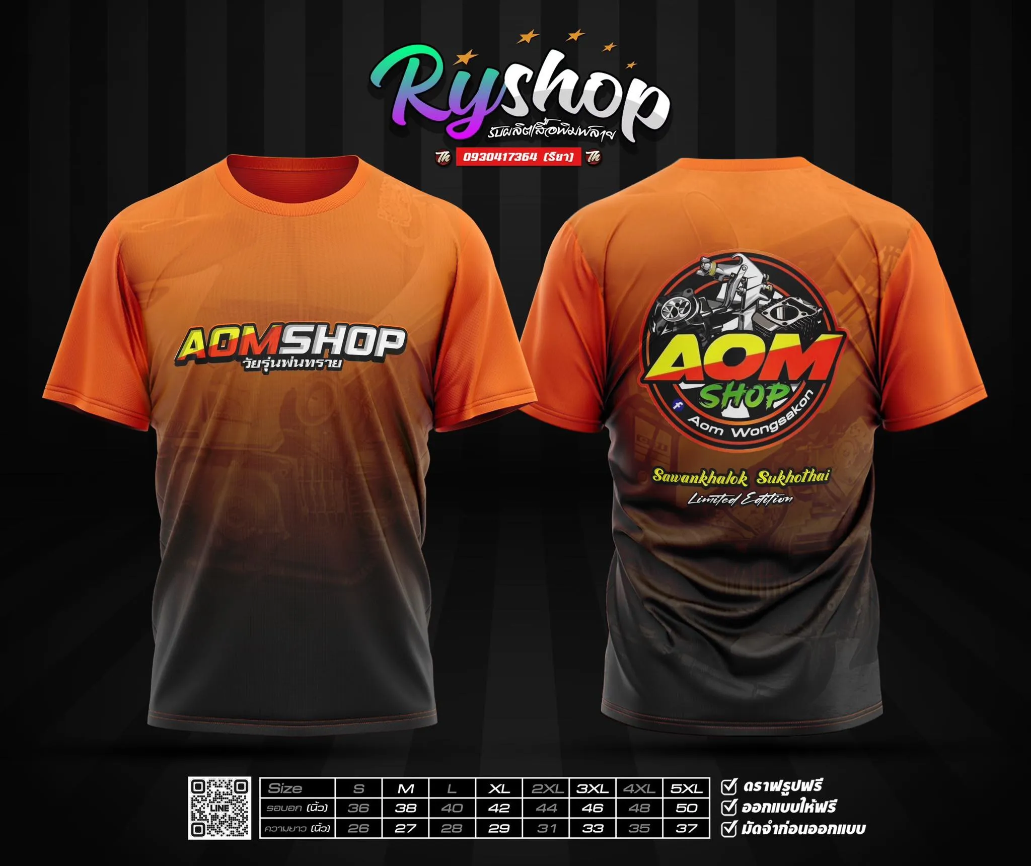 ผลงาน RYShop