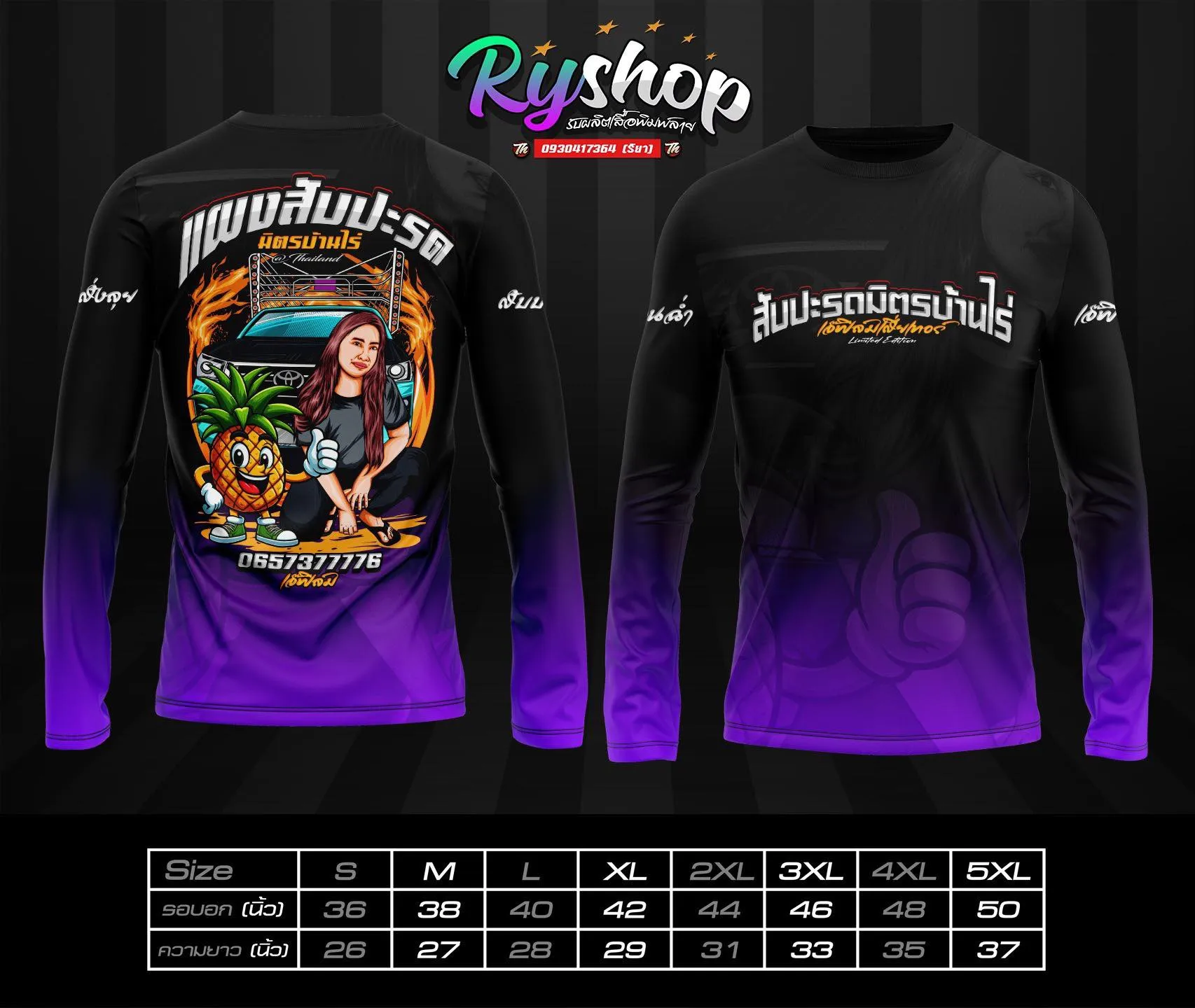 ผลงาน RYShop